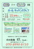 料理経験不問の 正社員募集です「【琉球真麺  玖-kyuh-】さんで ホール・キッチンスタッフ（正社員）募集❗神戸市西区白水」