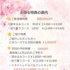 【まいぷれ見た】でお得に体験♪ 心と身体を整えるサロン つむぎのキャンペーン