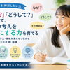夏休みこそ伸ばしたい「書く力」｜HUGの国語（日本語）サポート