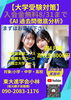 「【大学入試】」