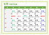 「８月営業カレンダー🗓️、新メニュー🍫」