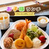 ★お子様ランチ★