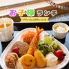 ★お子様ランチ★