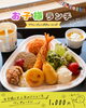 「★お子様ランチ★」
