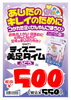 「ディズニープリンセスの「美足タイム」登場！ぶどうの香りでひんやりごほうび」