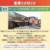 【重要】「ウィークリー・マンスリー専門店」へのリニューアルと短時間サービス終了のお知らせ