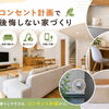 コンセント計画で後悔しない家づくり｜「もっと付ければよかった…」を防ぐポイント【福岡市南区　注文住宅】