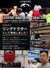 「Legend amateur tokai cupのリングドクター！」
