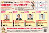 「地域に愛される続ける会社にする"秘訣"とは」