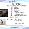 オーナー主催のラテン・ジャズバンドのライブ告知