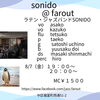 オーナー主催のラテン・ジャズバンドのライブ告知