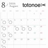8月のカレンダーです✨