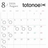 8月のカレンダーです✨