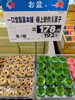 「キラキラ可愛い極上御供え菓子が並びました」