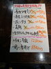 「今夜は連休前の火曜日お得な夜」