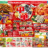8/7(金)～9(日) がっつり中華！