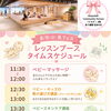 本八幡｜赤ちゃんの夏スキンケア講座🌻体験価格1,500円でお得に学べます♪