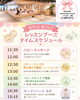 ベビー＆キッズ向けイベント開催「本八幡｜赤ちゃんの夏スキンケア講座🌻体験価格1,500円でお得に学べます♪」