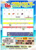ここぴあイベントカレンダー「【ここぴあ】8月イベントカレンダー｜お盆用品・切り花いろいろ＆JAこうかのお米が特別価格に」