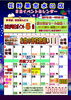 「【花野果市水口店】8月イベントカレンダー｜お米が毎日ポイント5倍！焼きサバキッチンカーも登場」