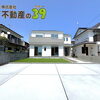 【完成しました🏠即内覧可】夏だけの特別企画！サマーキャンペーン＆みらいエコ補助金７５万円対象✨並列駐車４台可能🚗人工芝スペース▽日当たり良好▽閑静な住宅地▽吉田町でお家を探すなら不動産の３９へお任せください🐰🏠