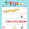 🏝️2026年8月のお知らせ🏝️1003SENVILLAGEレンタルスペース　市川・鎌ヶ谷・船橋・松戸