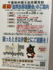 「『無料法律相談会（浦安市）』」
