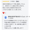 【嬉しい口コミをいただきました♪】励みになるお言葉をありがとうございます！/新潟市東区 整体