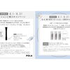 8月限定❗️『ローションキャンペーン』✨今ならB.Aローションがおすすめです✨