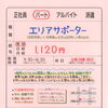 【117 明石支所】さんで平日3〜4日のパートさん募集❗明石市樽屋町