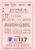 自家用車に乗ってお客様を訪問して頂く仕事です「【117 明石支所】さんで平日3〜4日のパートさん募集❗明石市樽屋町」