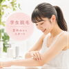 夏休みは、学生さんが脱毛を始める絶好のタイミングです♪