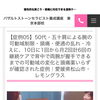 【松山市歩行町】東京本部校プレスリリース掲載！腕が上がらない・夜間痛がバザルトケアで楽になった症例