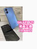 Galaxy 液晶交換16,500円「GALAXY A25の液晶交換は16,600円（税込）です」