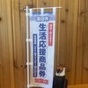 「酒田市生活応援商品券」ご利用いただけます✨