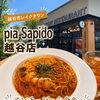 越谷レイクタウン「pia Sapido 越谷店」のアンチョビと白身魚のトマトソーススパゲッティランチ
