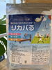 「🍹毎日の健康習慣に「リカバる」🍹」
