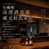 日本酒の会