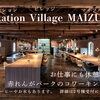 赤れんが倉庫で集中ワーク✨舞鶴のコワーキング＆カフェスペースで新しい出会いを💡