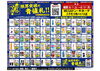 マジ限界突破の青値札セール！8/31までお見逃しなく♪