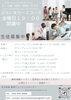 「YAMAHAMUSICSCHOOL♪　4・5歳児クラス【ぷらいまりー②】金曜日19:00新規開講中です♬　生徒募集中！」