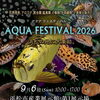 AQUA FESTIVAL 2026（アクアフェスティバル）出店のお知らせ