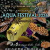 AQUA FESTIVAL 2026（アクアフェスティバル）出店のお知らせ