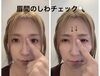 【眉間しわチェック】自覚ない『老け顔』に「眉間のしわが気になる方へ〜おうちでできる簡単マッサージ」