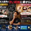 「タイパトレーニング（30分完結）」「休養リチュアル」　気になるフィットネスワード　