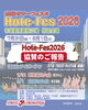 「布袋サマーフェスタ2026に協賛しました｜布袋駅前の夏祭りを地域のみなさんと盛り上げます」