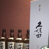 山崎などウイスキー取り揃えています