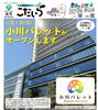 「小川駅西口「小川パレット」11月1日オープン＆ロゴマーク決定！」