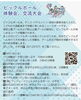 「小学生以上対象「ピックルボール体験会・交流大会」参加者募集」
