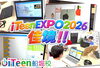 「iTeenEXPO2026　作品制作も佳境！頑張ってます。」